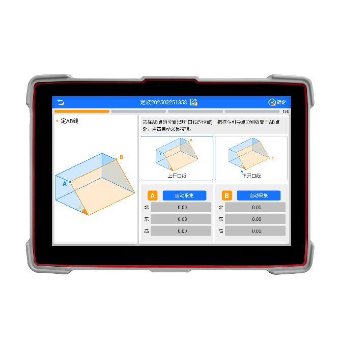 多种作业模式辅助